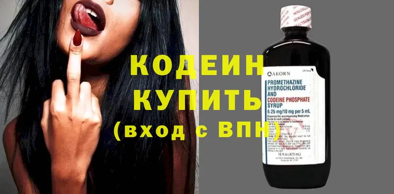 магазин продажи наркотиков  Киренск  Кодеиновый сироп Lean Purple Drank 